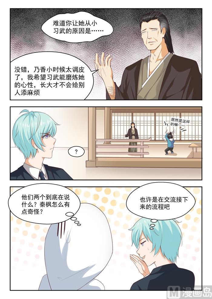 【227】出乎意料5