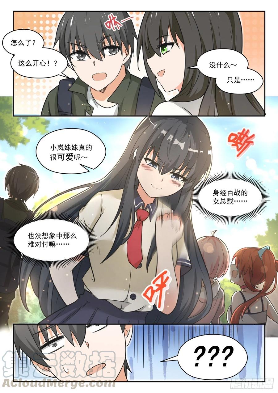 【455】总裁的礼物510