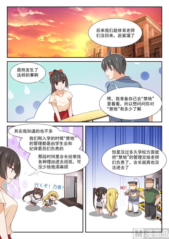 【361】保护森严的禁地4