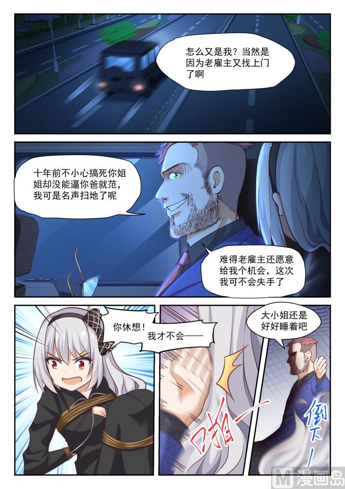 【292】分头救援1