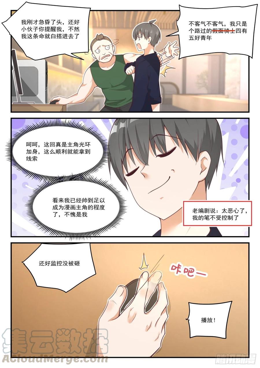 【415】“救星”1