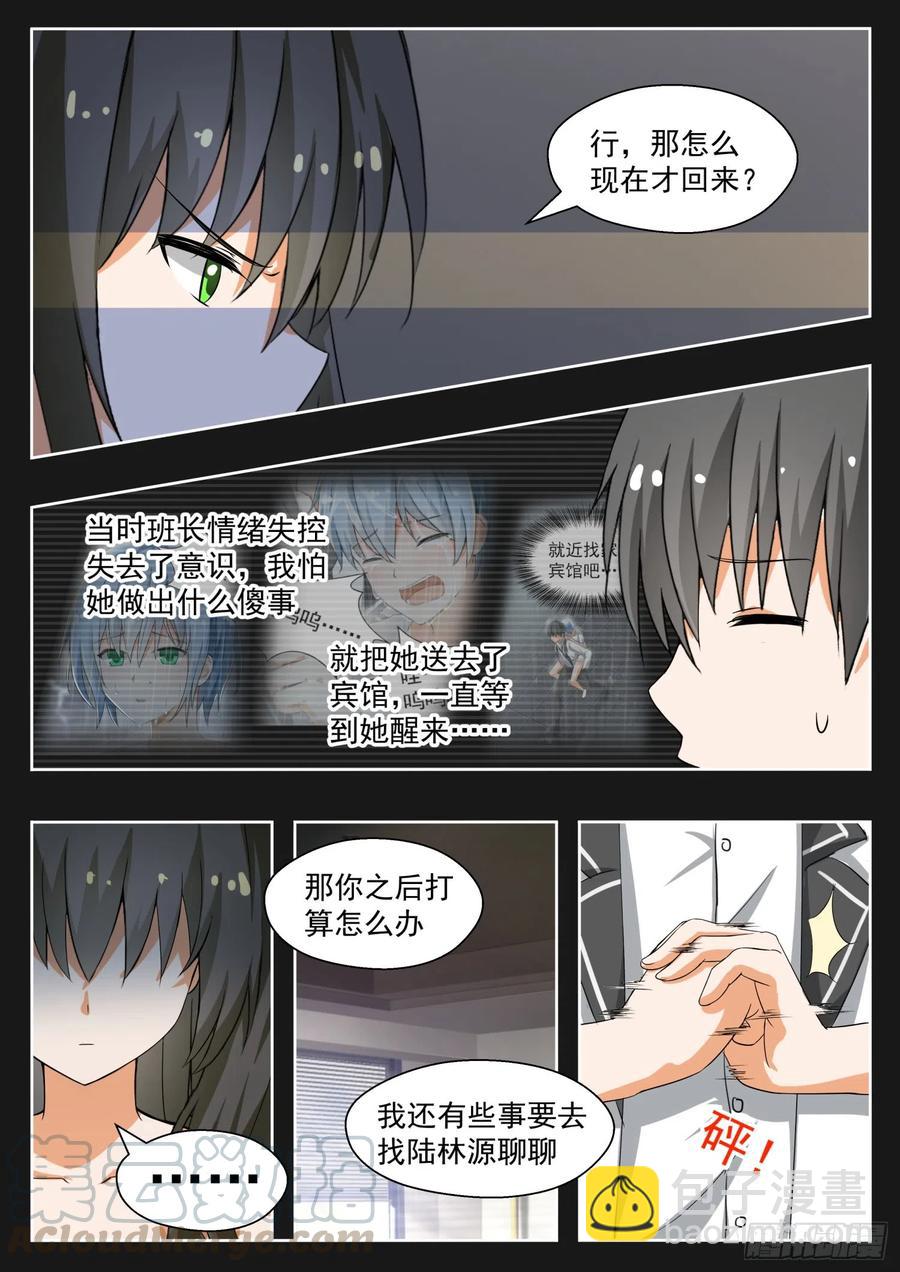 【141】消除误会？5
