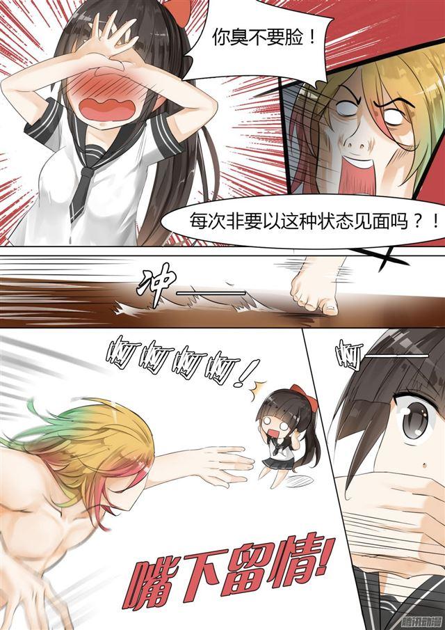 【11】闯入者3