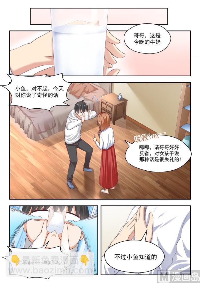 【243】那一天的选择8