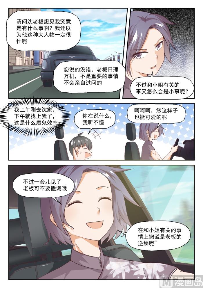 【288】禁止接触2