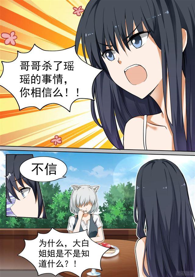 【118.5】妹妹的烦恼4