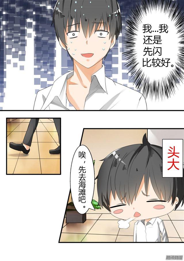【26】妹妹去哪？3