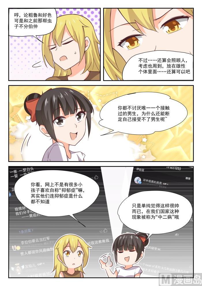 【395】来点变化6