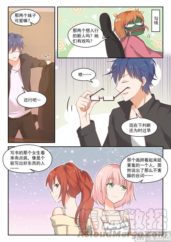 【番外】作家与画家46