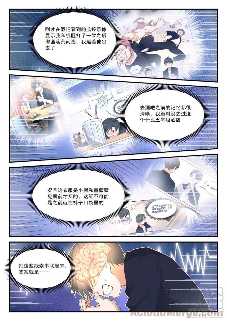 【416】特殊服务3