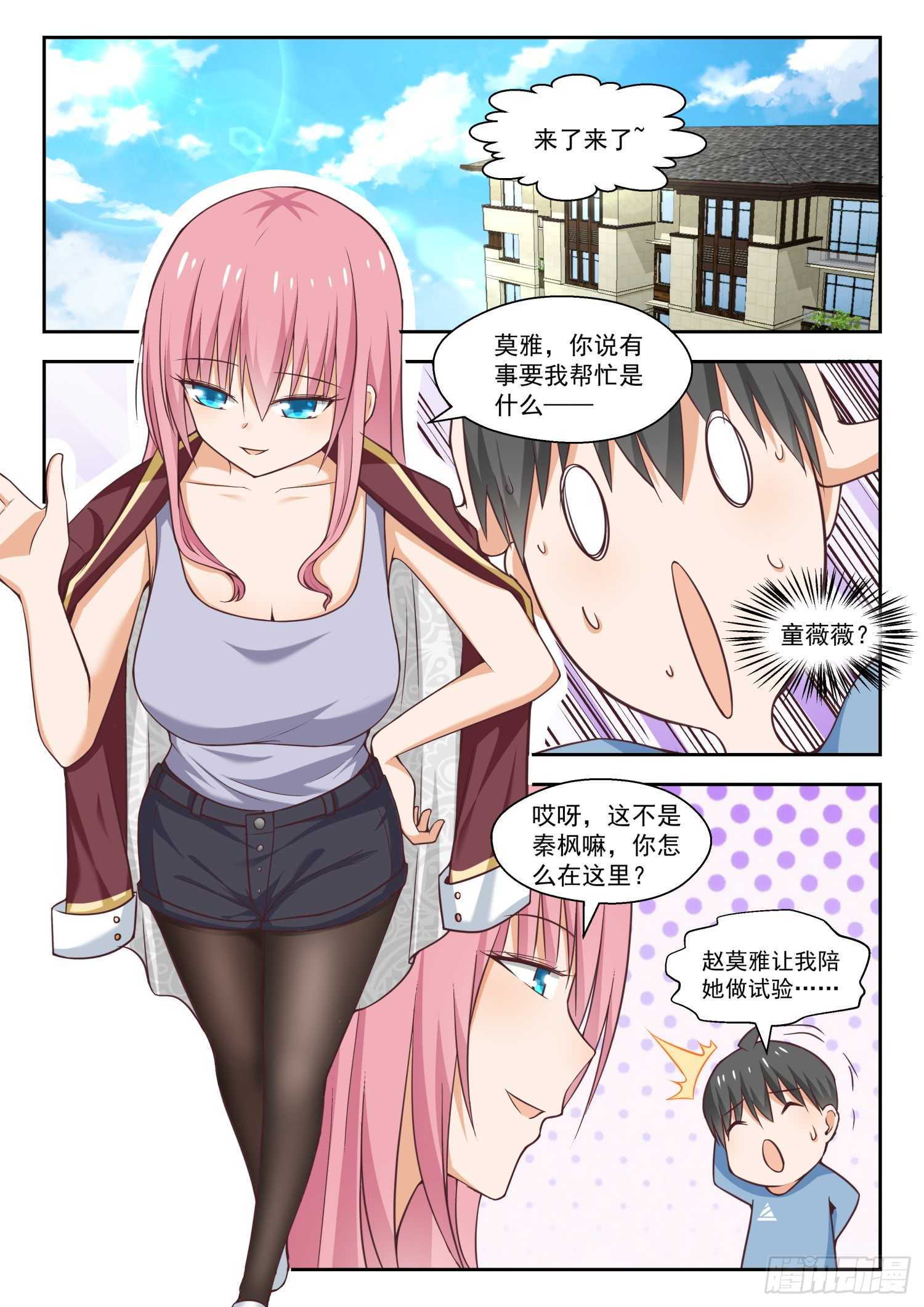 【259】第一次试验7