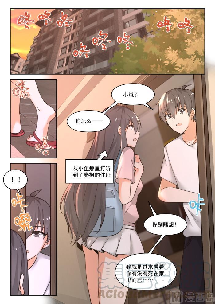 【453】总裁的礼物36