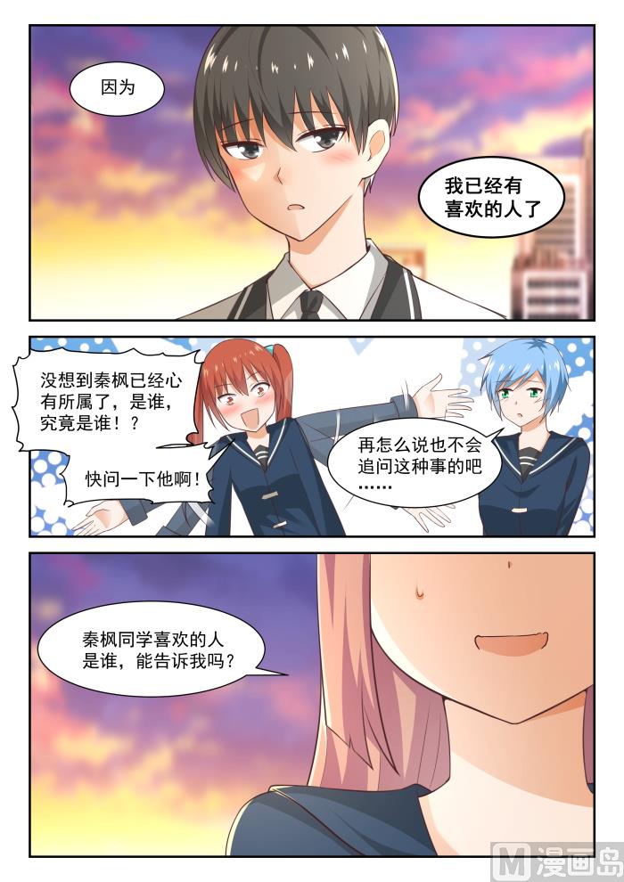 【283】标准结局3