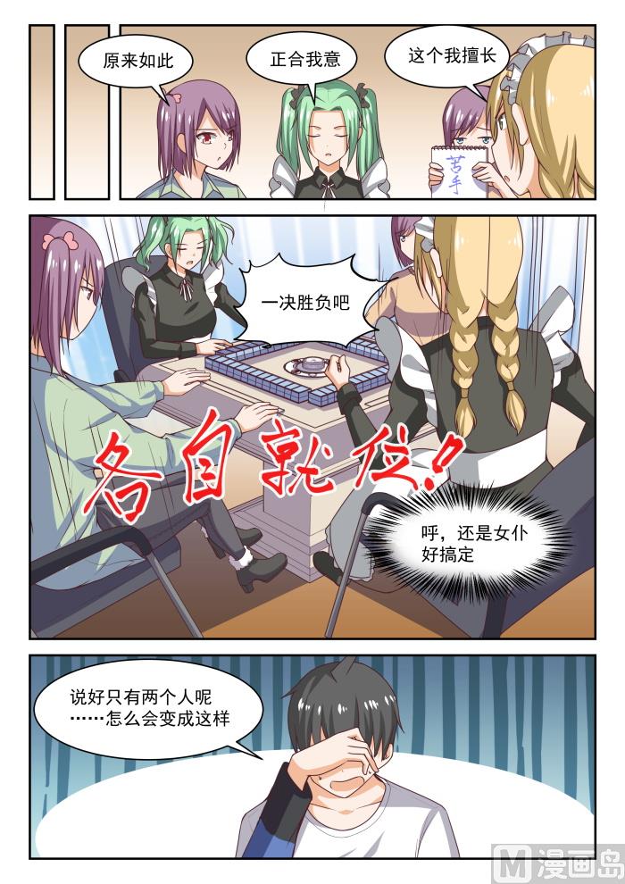 【275】大年初四众生相（一）4