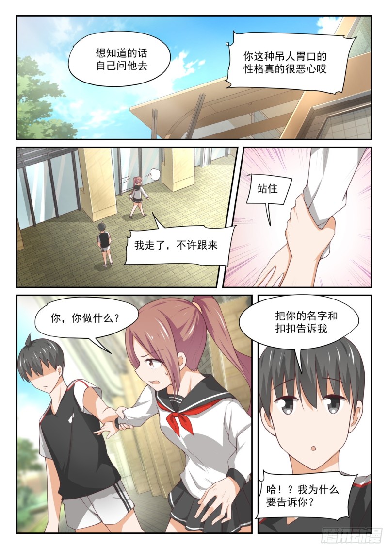 【328】手腕强硬！6