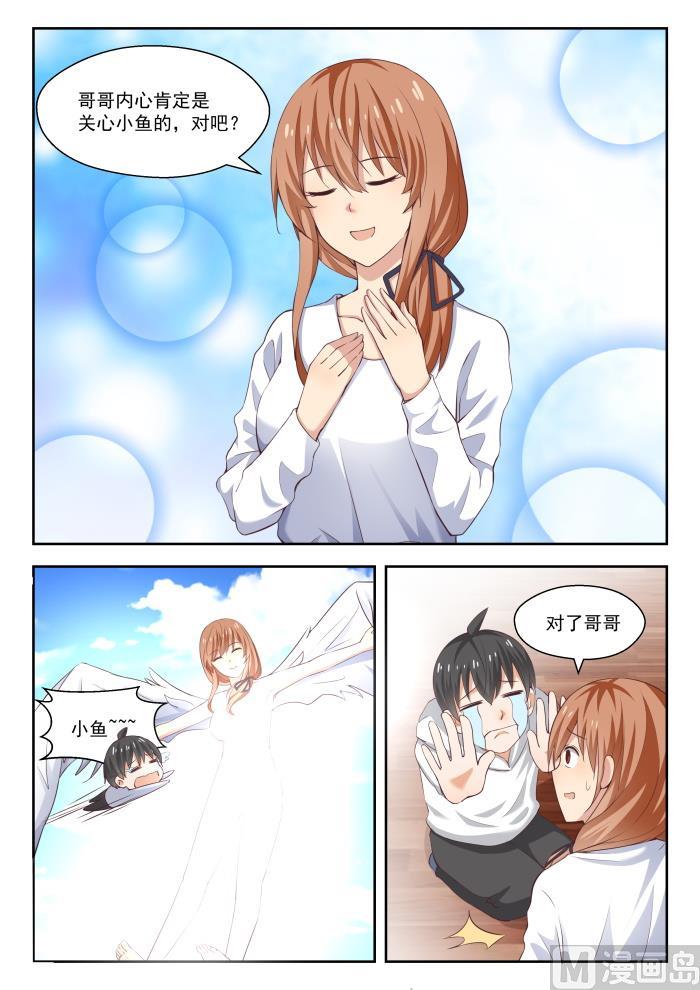 【243】那一天的选择9