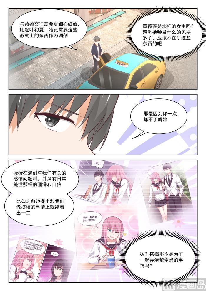 【402】修面理发3