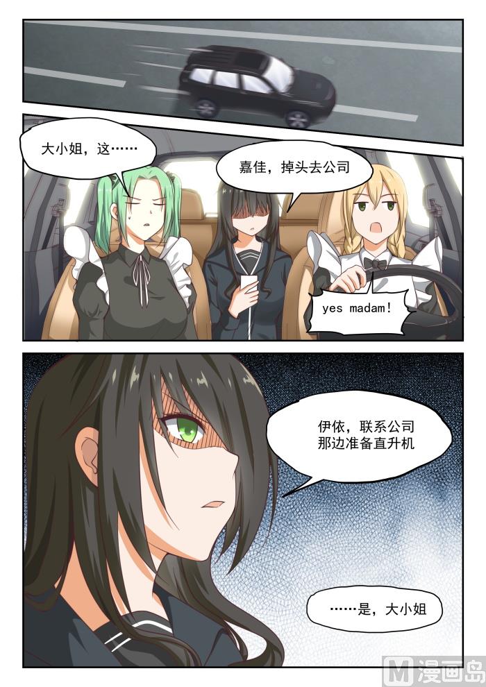 【280】突发性告白9