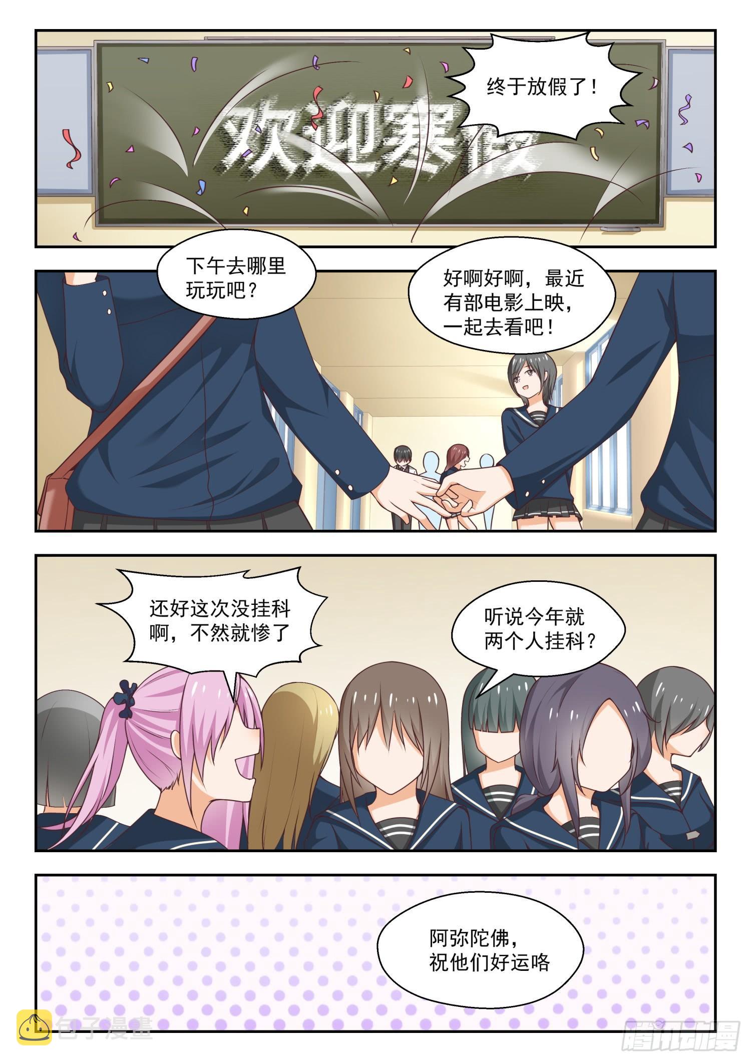 【263】补习期间的计划1