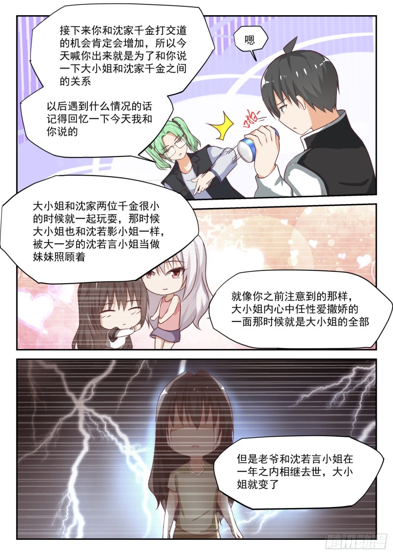 【305】女仆假日8