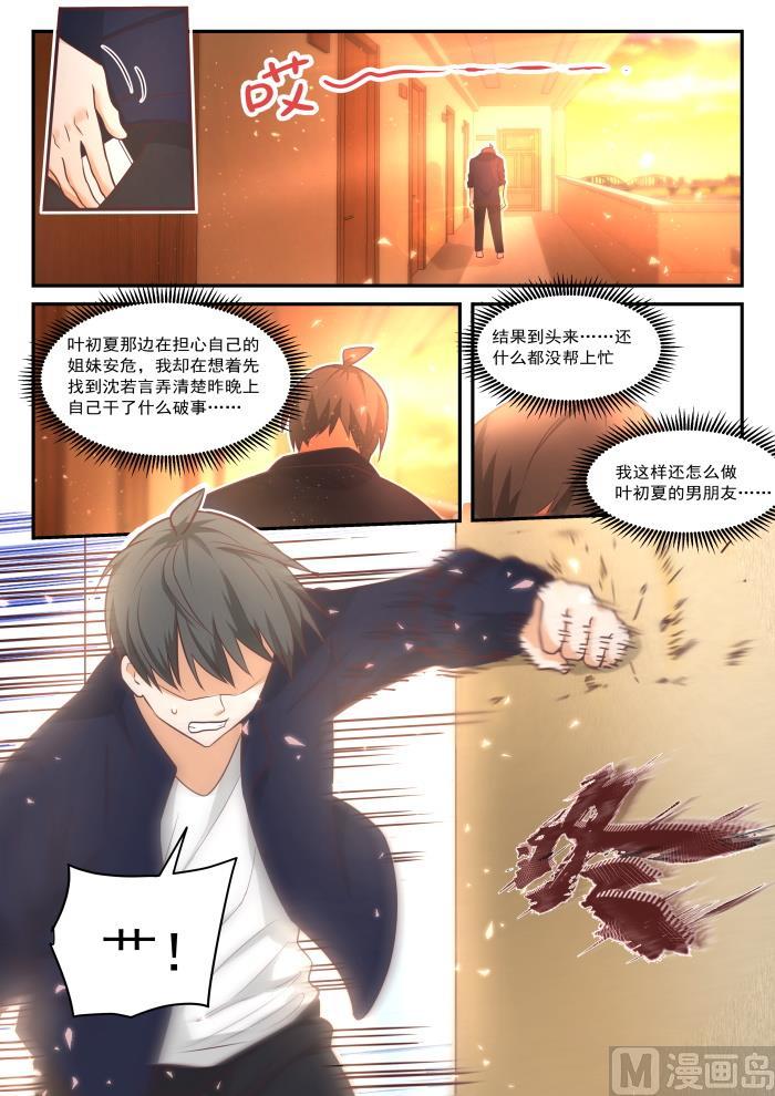 【424】无能狂怒7
