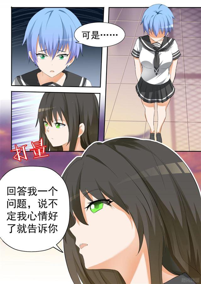 【118】你对秦枫是怎么想的？2