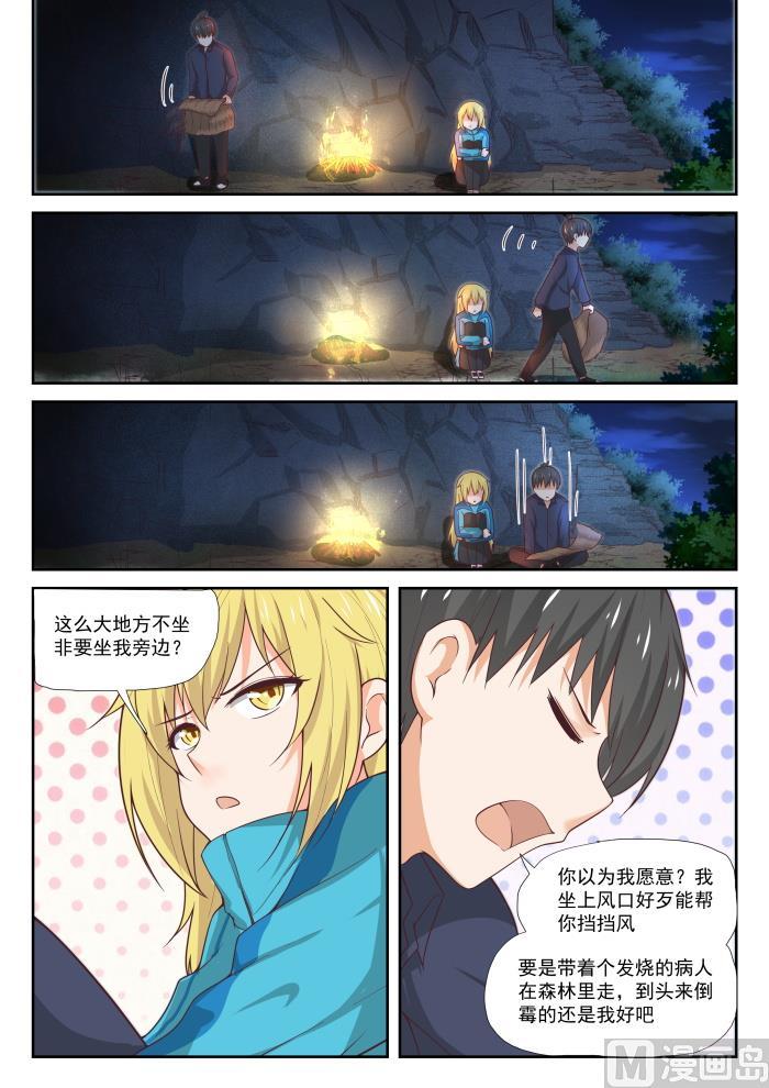 【379】篝火边8
