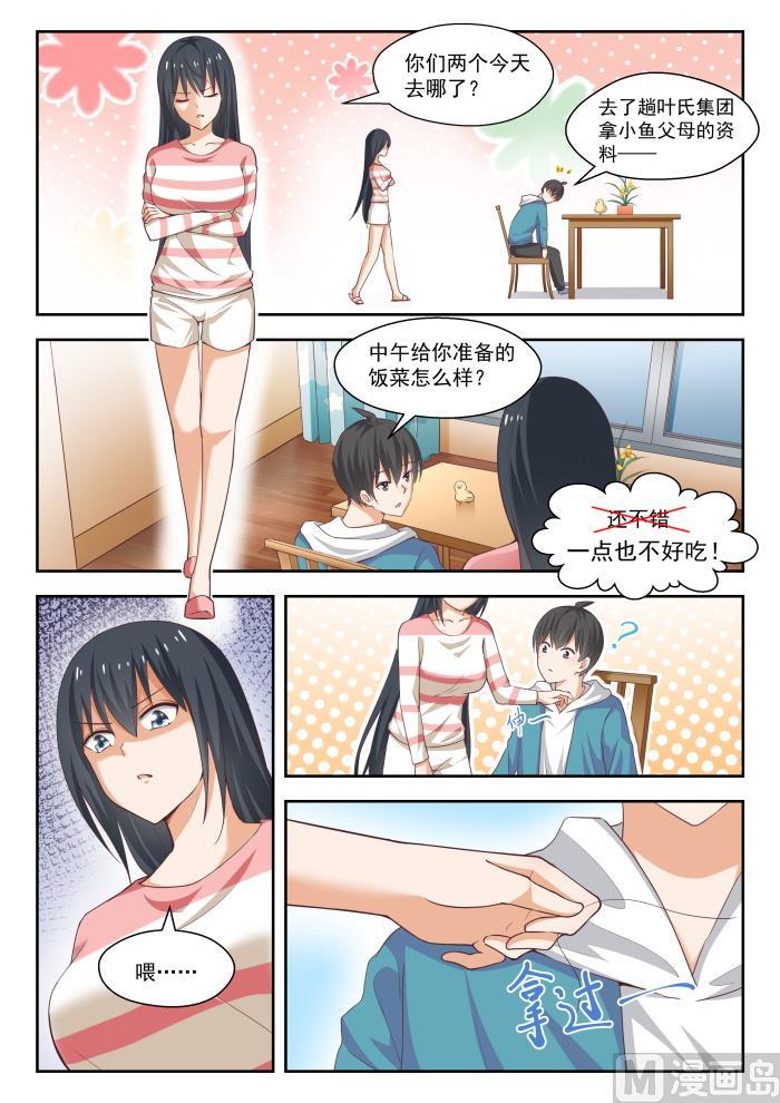 【243】那一天的选择4