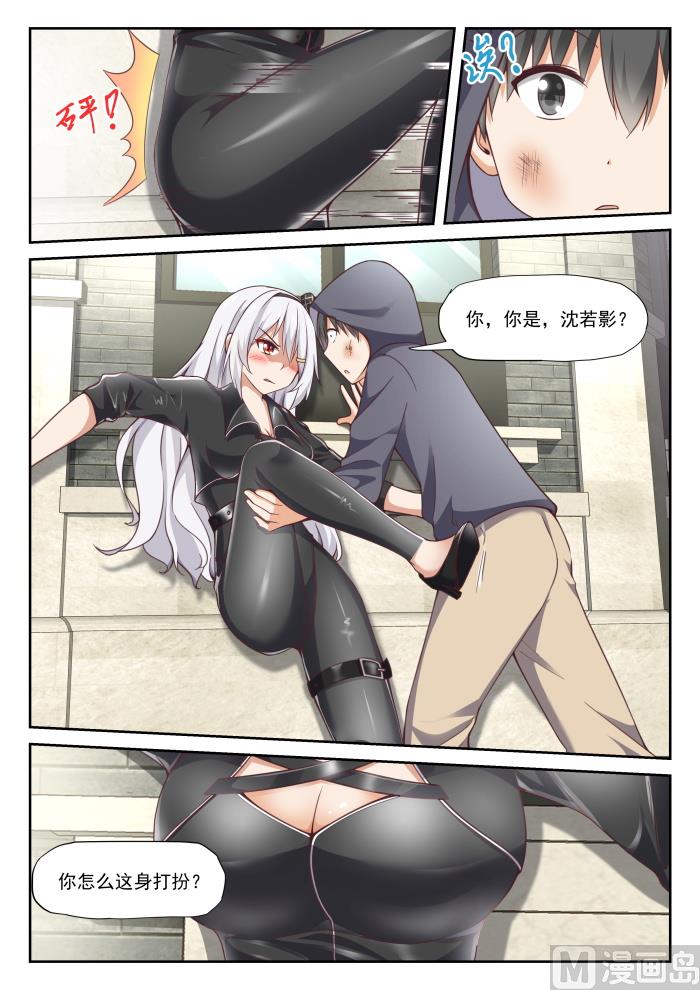 【290】沈若言3