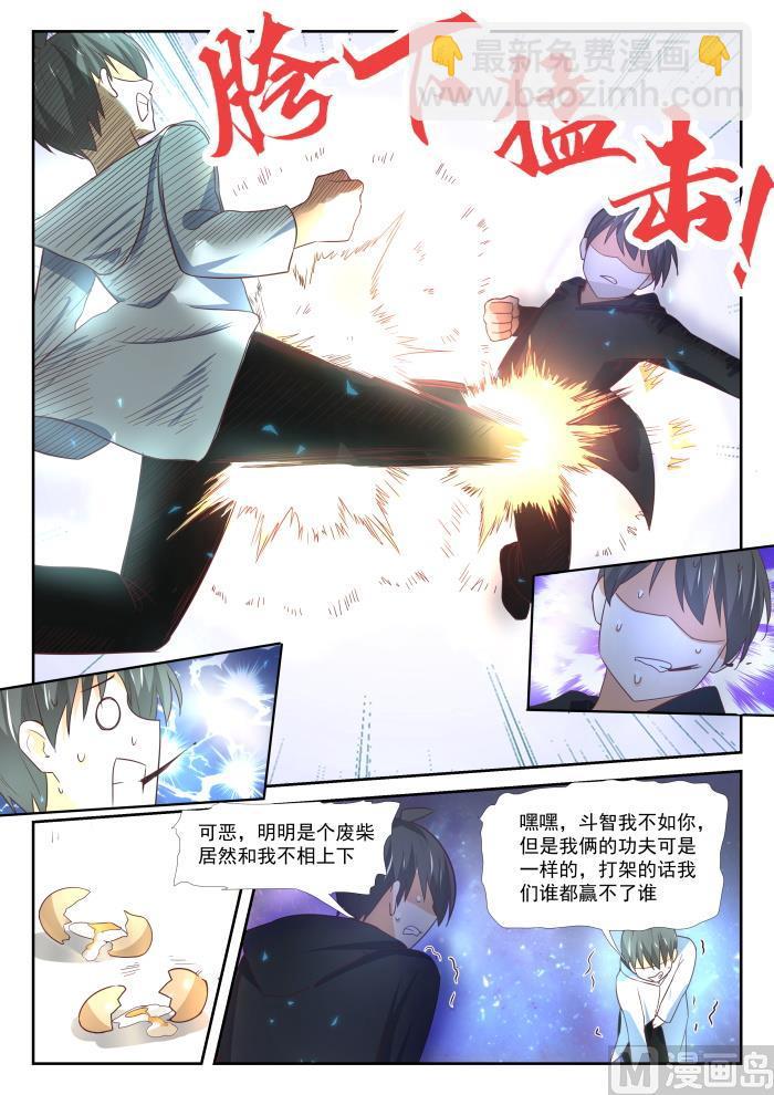【364】黑白交涉6