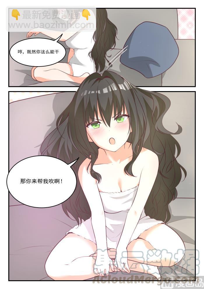 【435】那你来！10