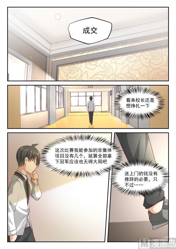 【314】美少女画师5