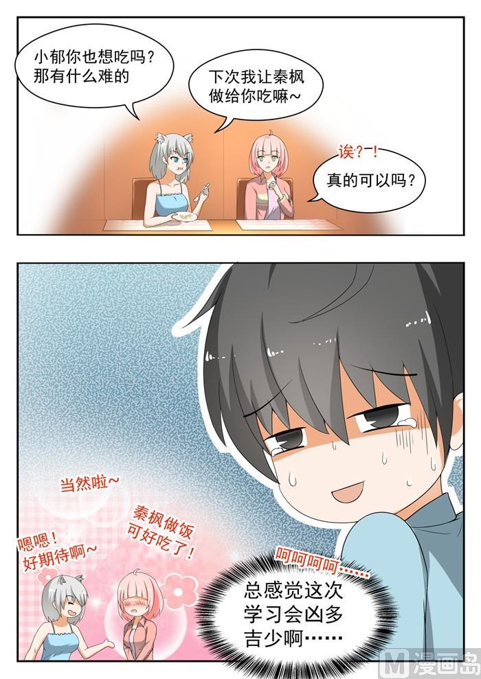 【146】美味的晚餐8
