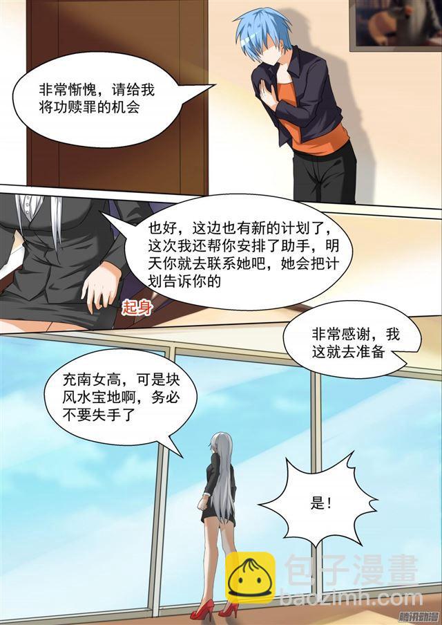 【84】两男七女的聚会2