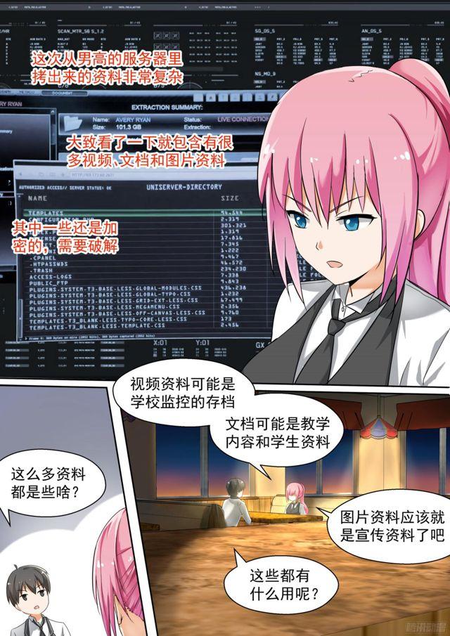【123】特别的谢礼7
