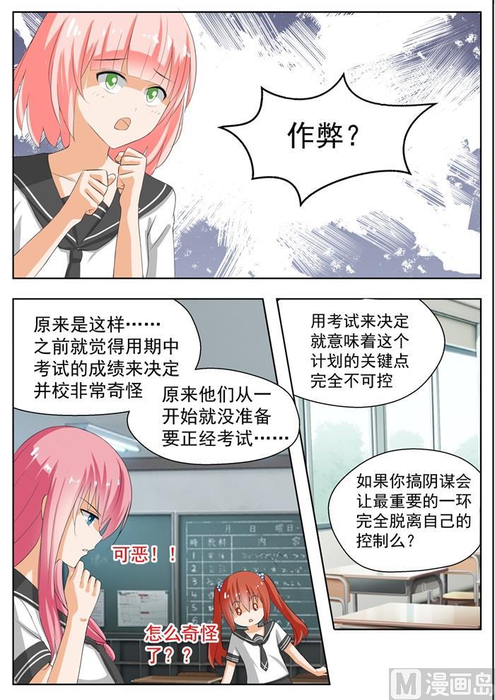 【159】揭露作弊4