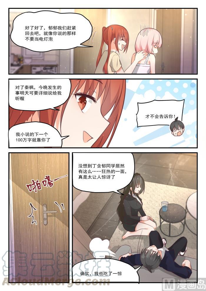 【434】你变了6