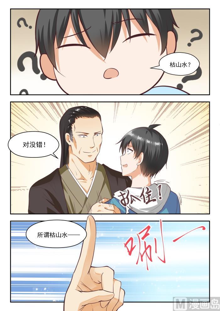 【234】掐指一算，倒赔六万0
