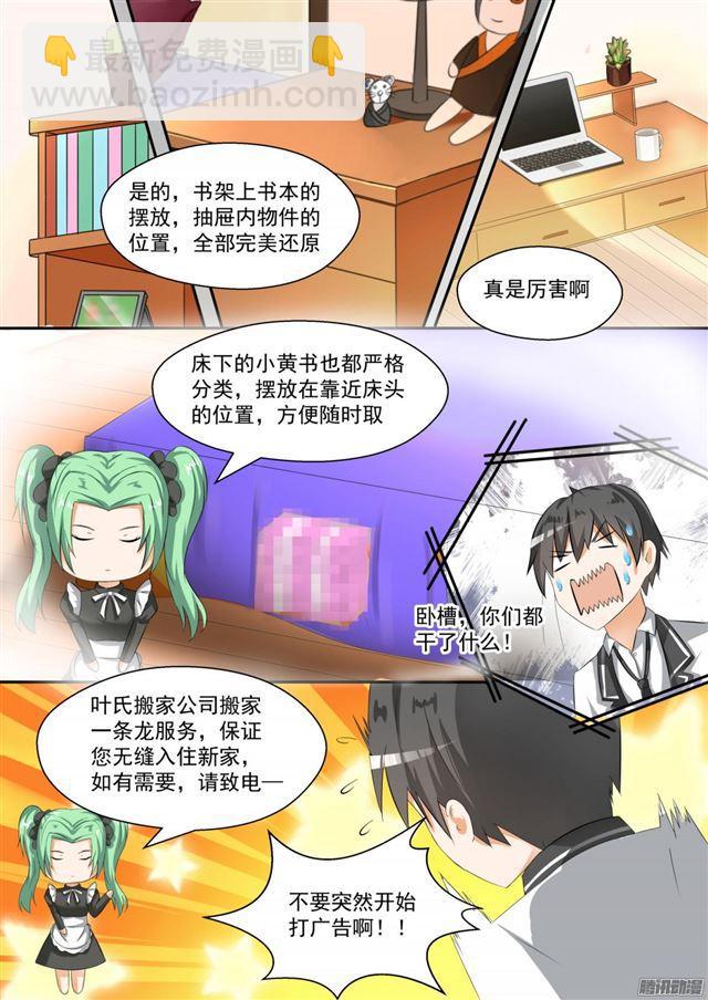 【89】同居同居7