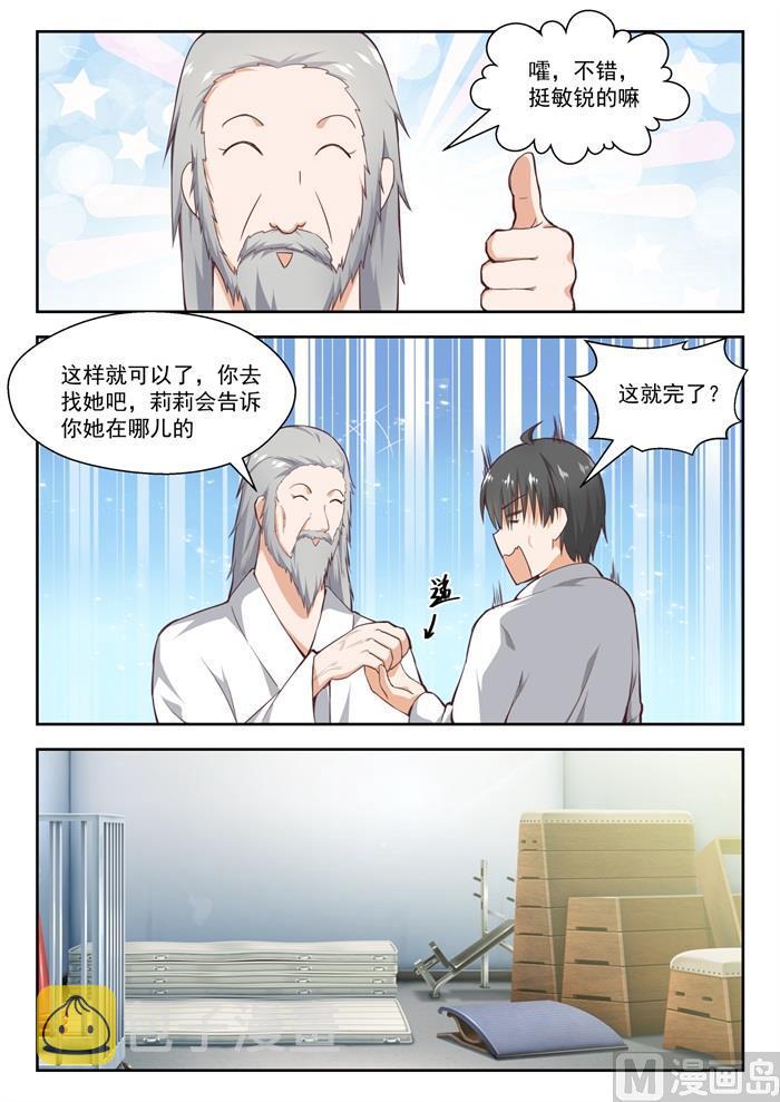 【216】一招超人9