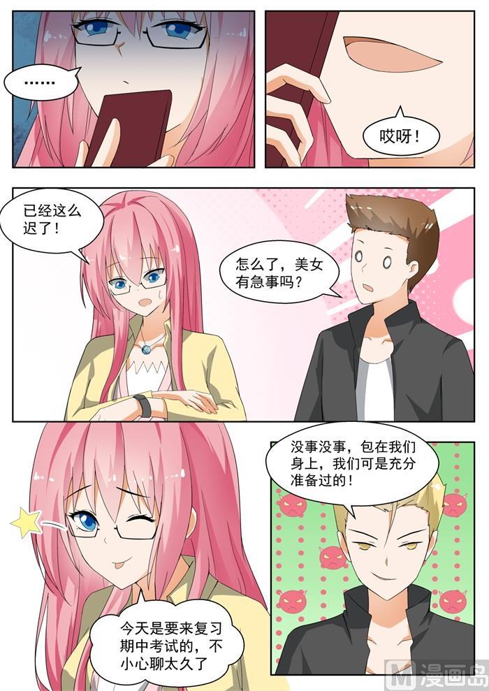 【163】美人计4
