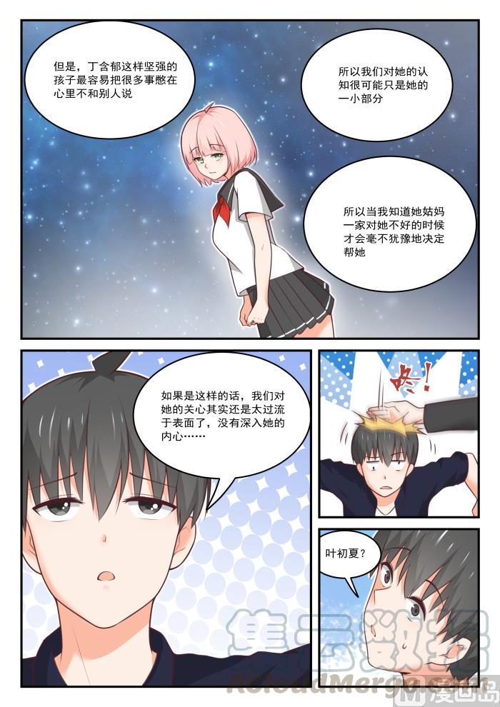 【434】你变了8