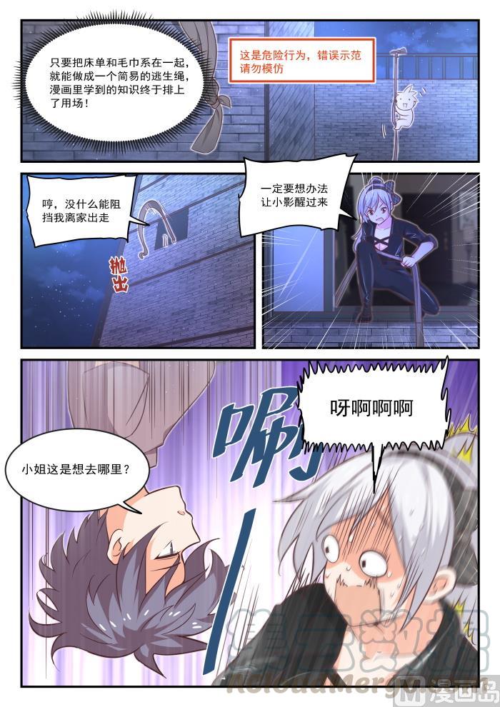 【437】我懂我来整9
