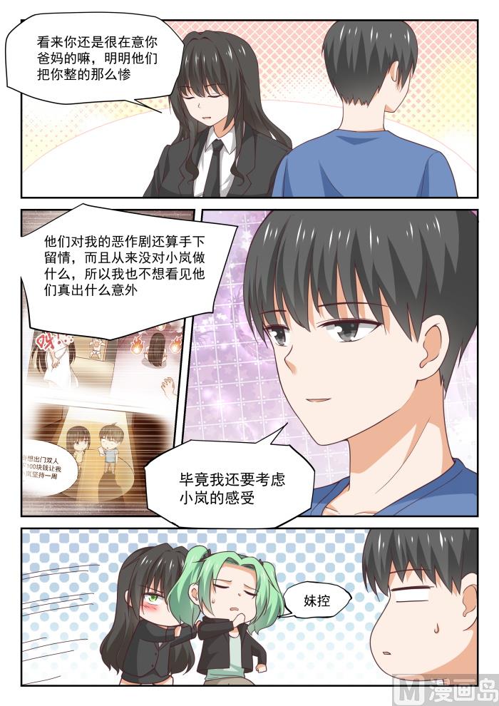 【321】秦枫的野望2