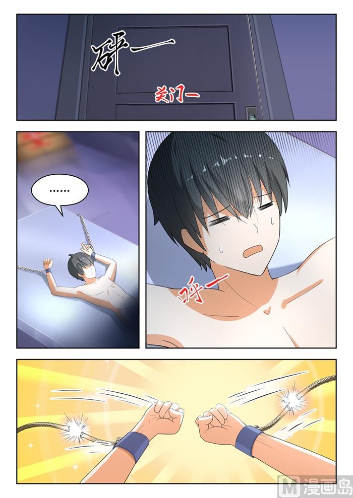 【188】当木头是要付出代价的8