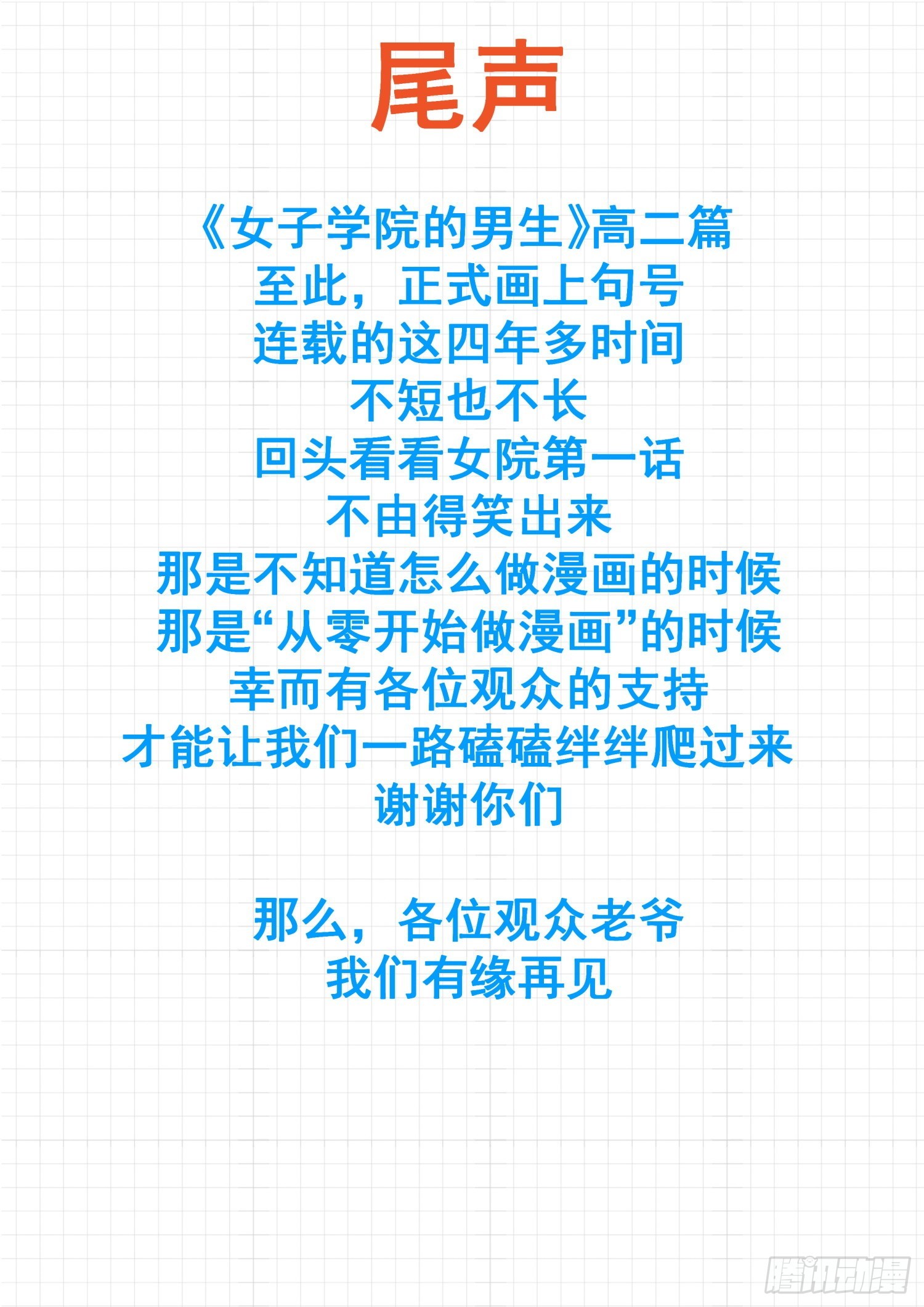 【475】回归？即将到来的战斗18