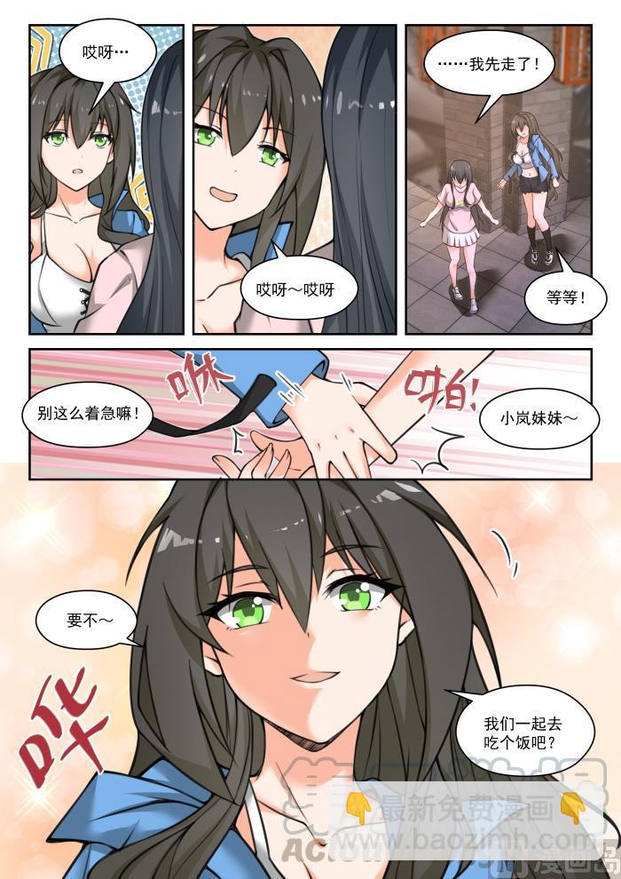 【451】总裁的礼物110