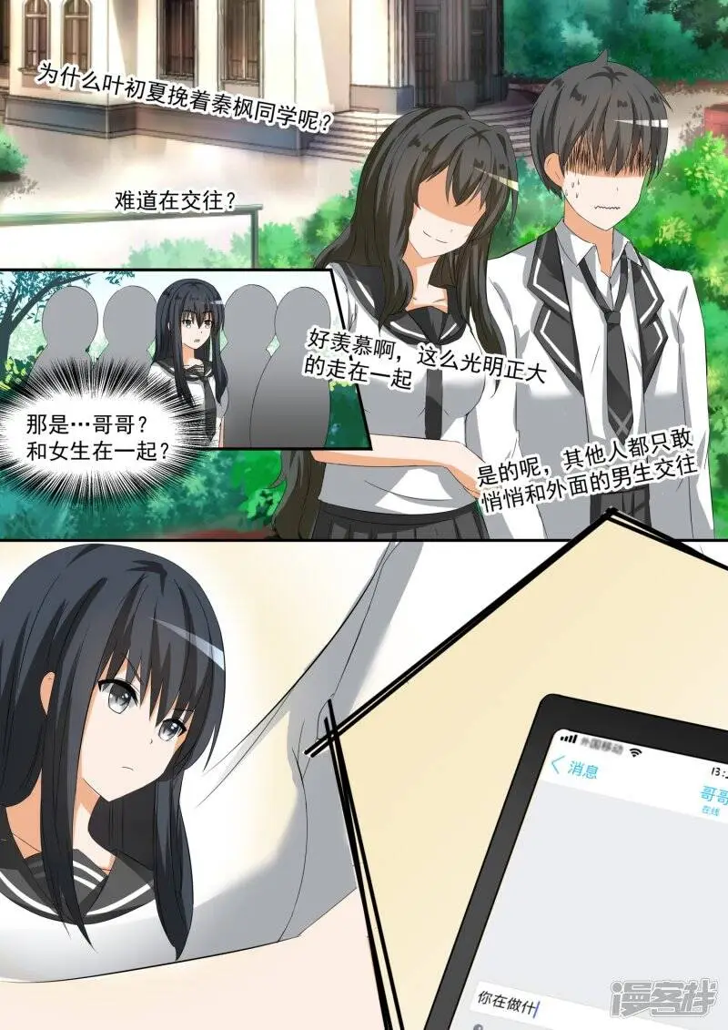 第88话 搬家搬家6