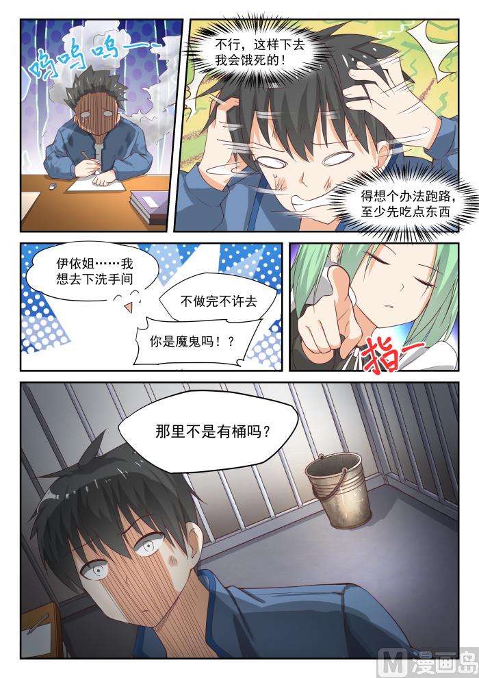 【307】置之死地而后生8
