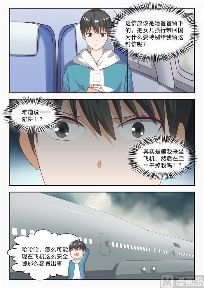 【219】说走就走2